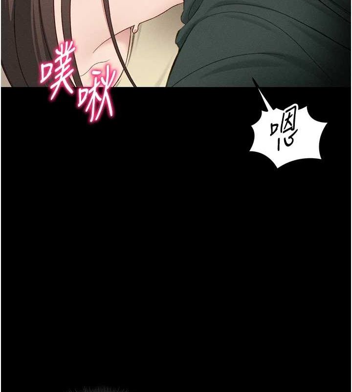 太妹攻略指南第16話-老師，救我!