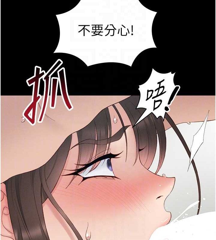 太妹攻略指南第16話-老師，救我!