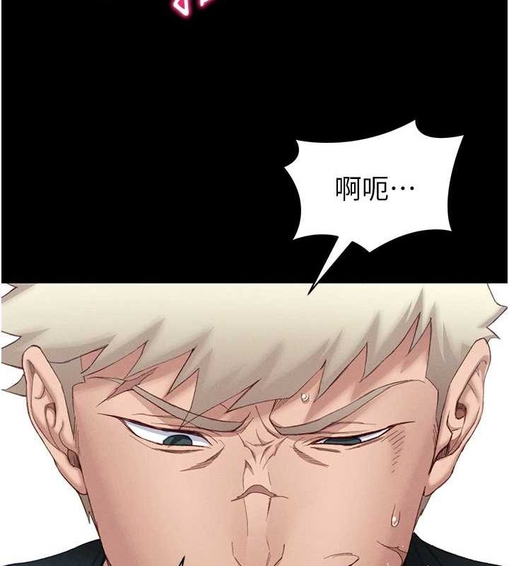 太妹攻略指南第16話-老師，救我!