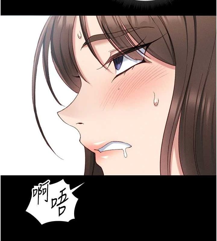 太妹攻略指南第16話-老師，救我!