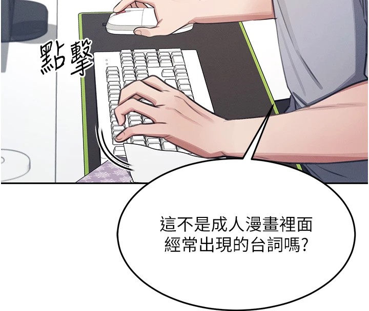 飞机杯女神连线中第1话-堪比真人的飞机杯