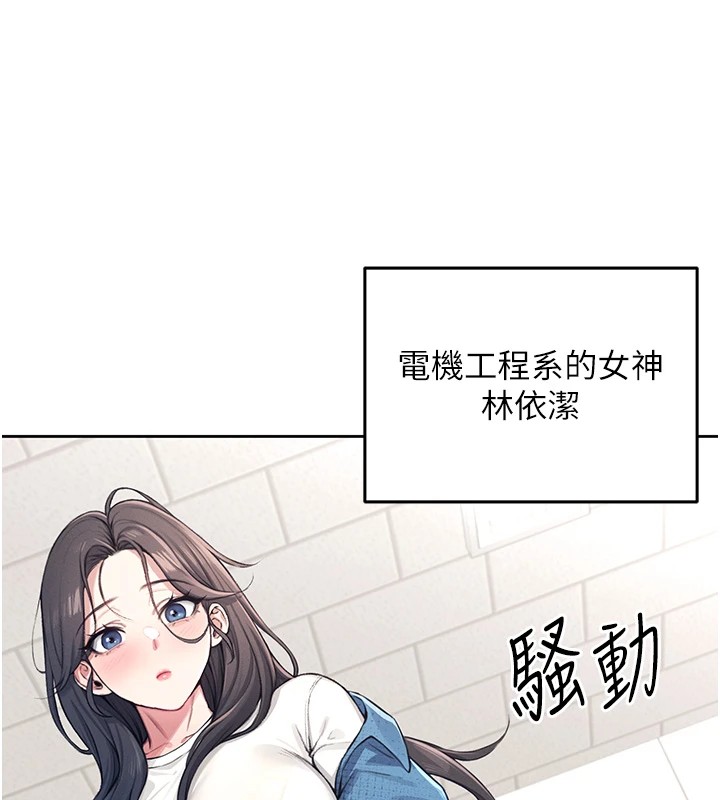 飞机杯女神连线中第1话-堪比真人的飞机杯