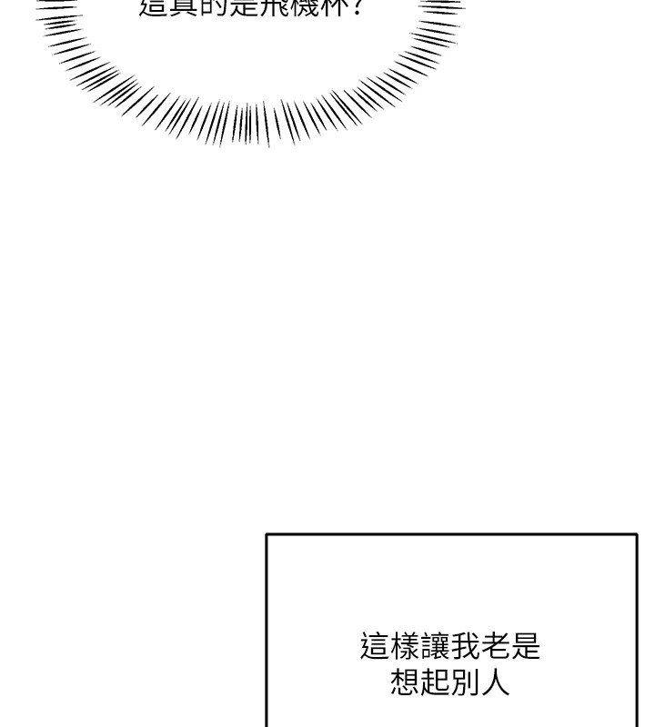 飞机杯女神连线中第1话-堪比真人的飞机杯
