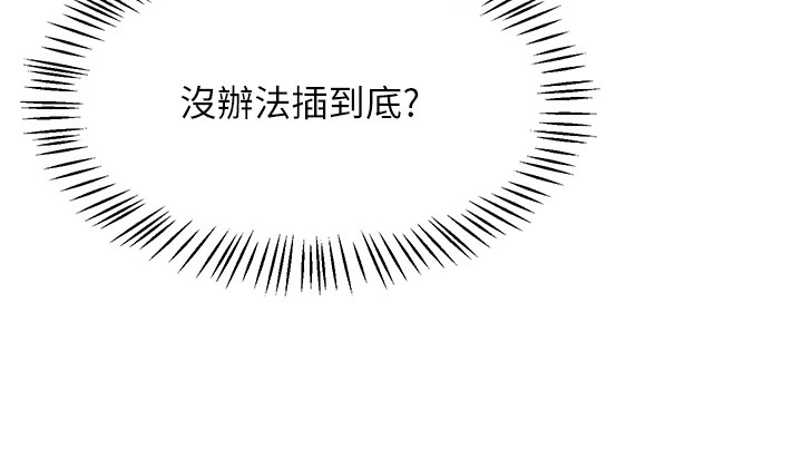 飛機盃女神連線中第1話-堪比真人的飛機杯