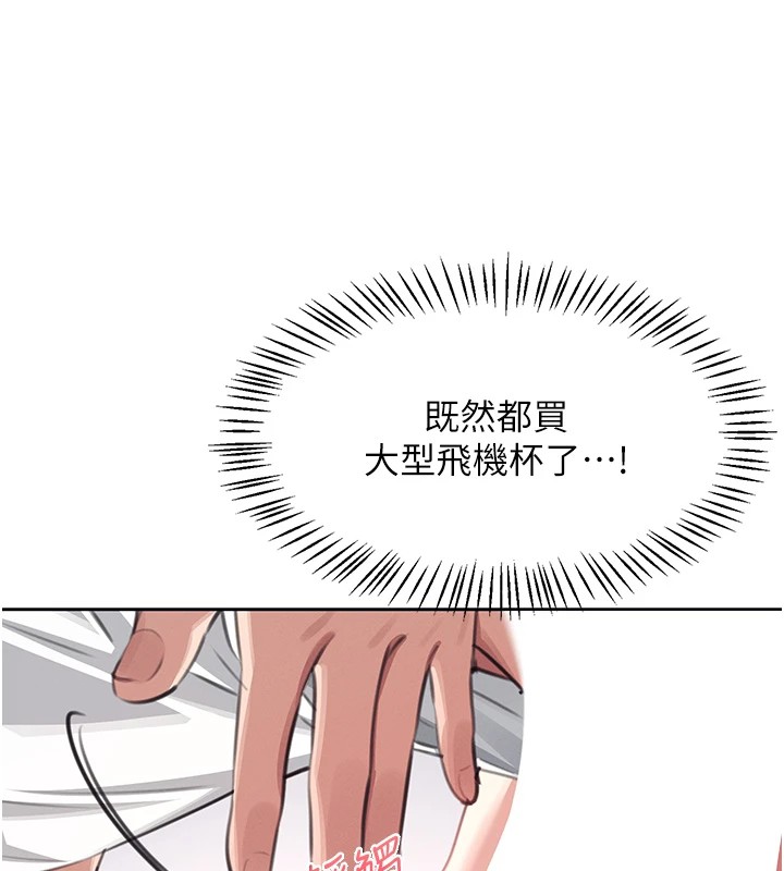 飛機盃女神連線中第1話-堪比真人的飛機杯