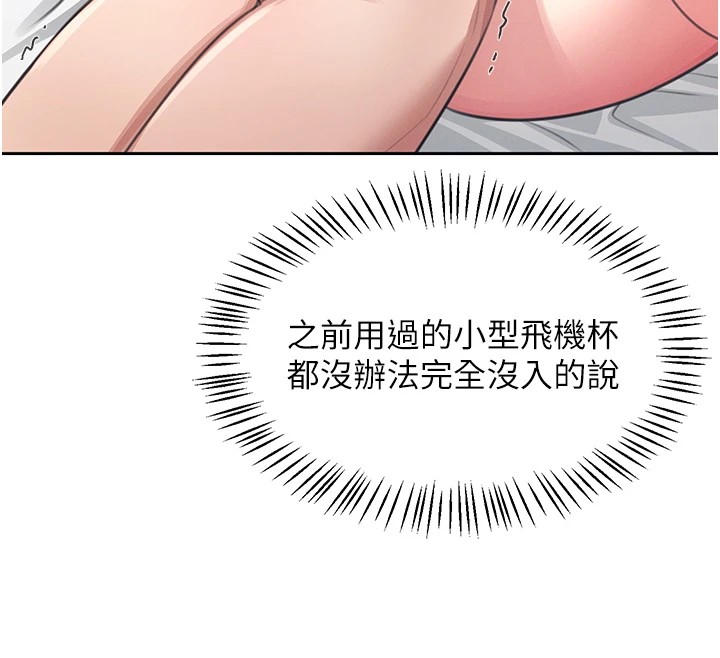 飞机杯女神连线中第1话-堪比真人的飞机杯