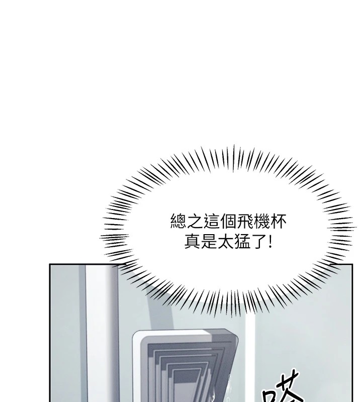 飞机杯女神连线中第1话-堪比真人的飞机杯