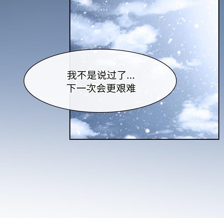 寻找初恋第45話