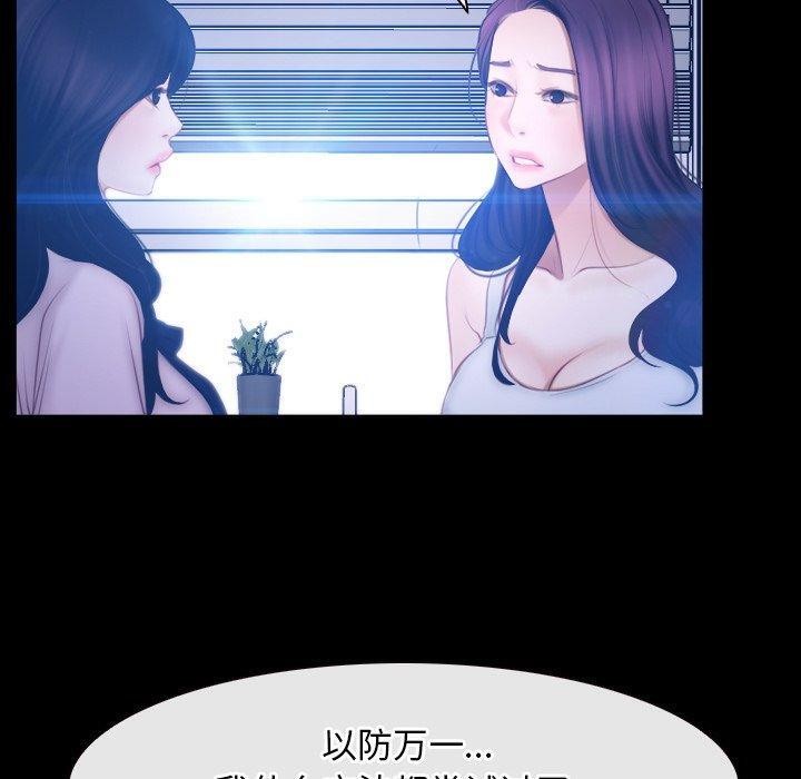 寻找初恋第45話