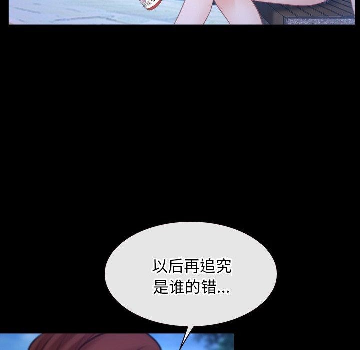 寻找初恋第45話