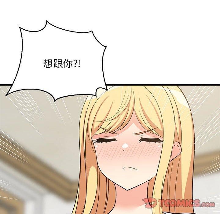 难缠姐妹偏要和我同居第38話