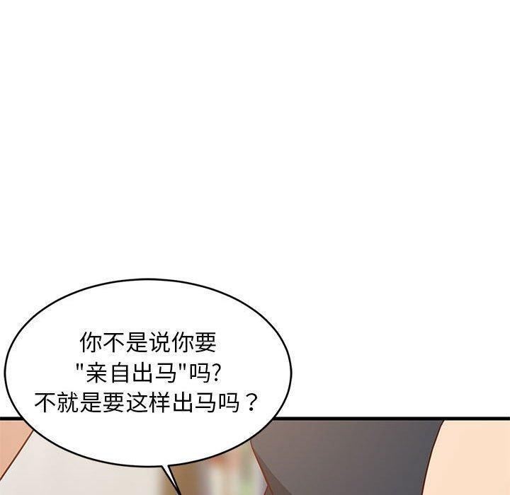难缠姐妹偏要和我同居第38話