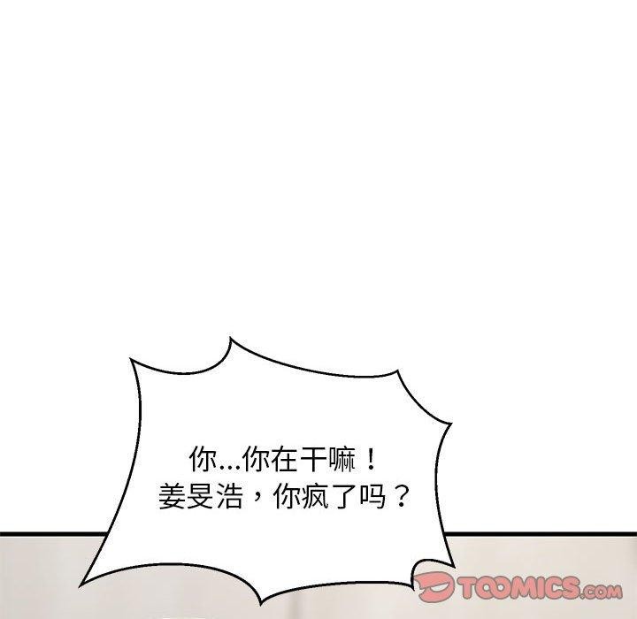 难缠姐妹偏要和我同居第38話