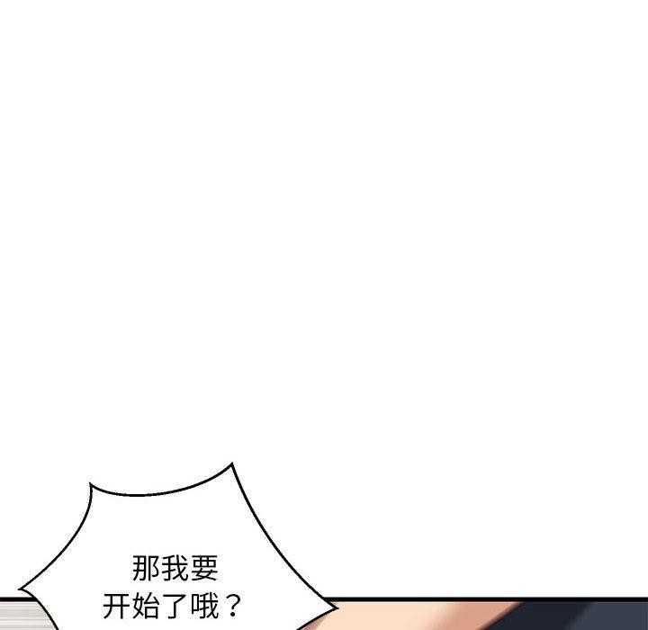 难缠姐妹偏要和我同居第38話