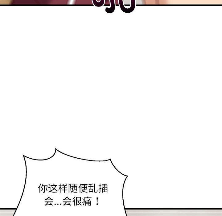 难缠姐妹偏要和我同居第38話