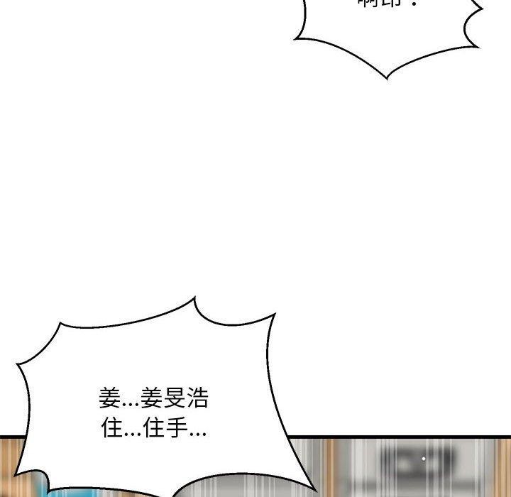 难缠姐妹偏要和我同居第38話