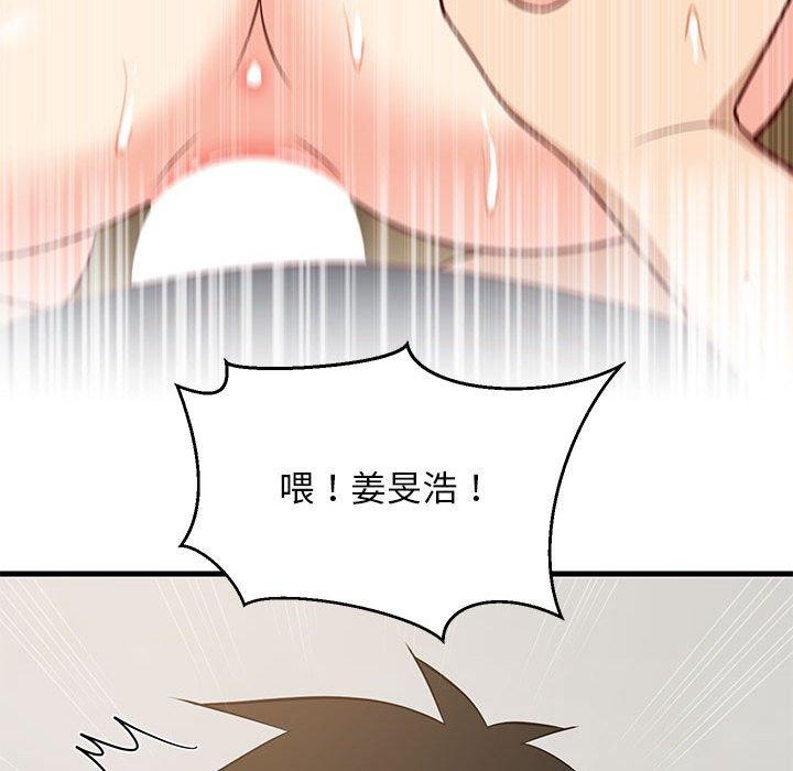 难缠姐妹偏要和我同居第38話