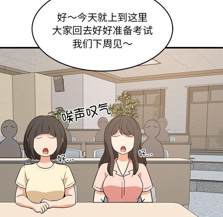 难缠姐妹偏要和我同居第38話