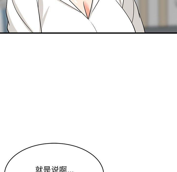 难缠姐妹偏要和我同居第38話