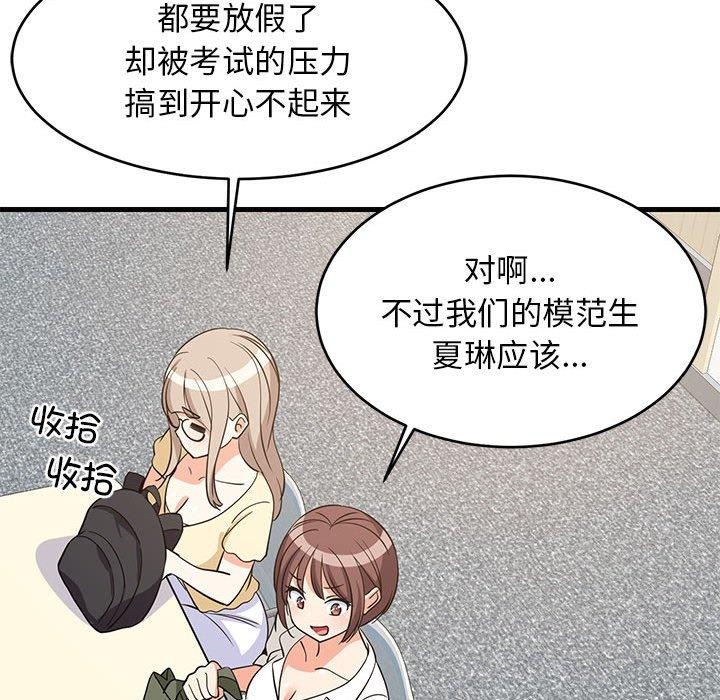 难缠姐妹偏要和我同居第38話