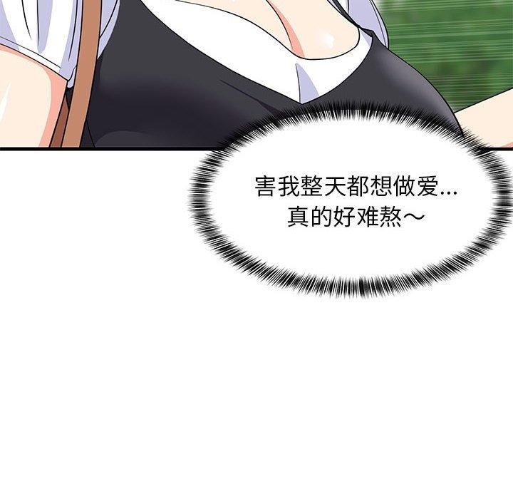 难缠姐妹偏要和我同居第38話