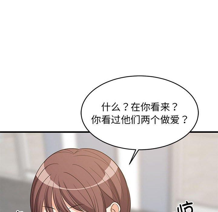 难缠姐妹偏要和我同居第38話