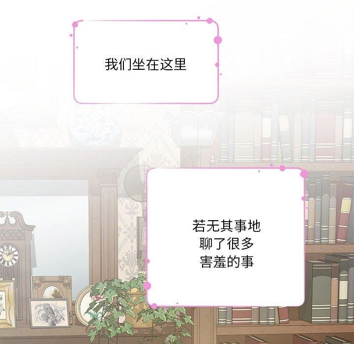 极乐之神第37話