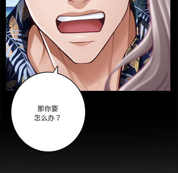 极乐之神第37話