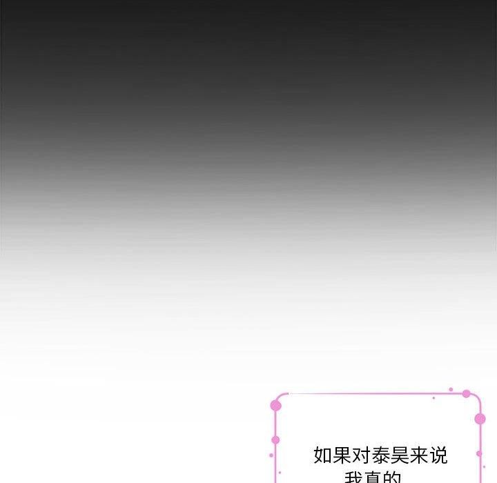 极乐之神第37話