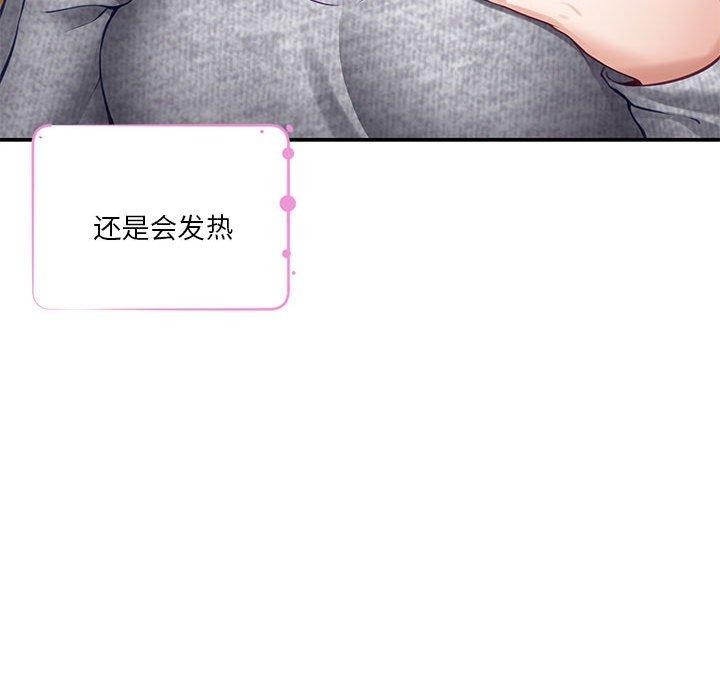 极乐之神第37話