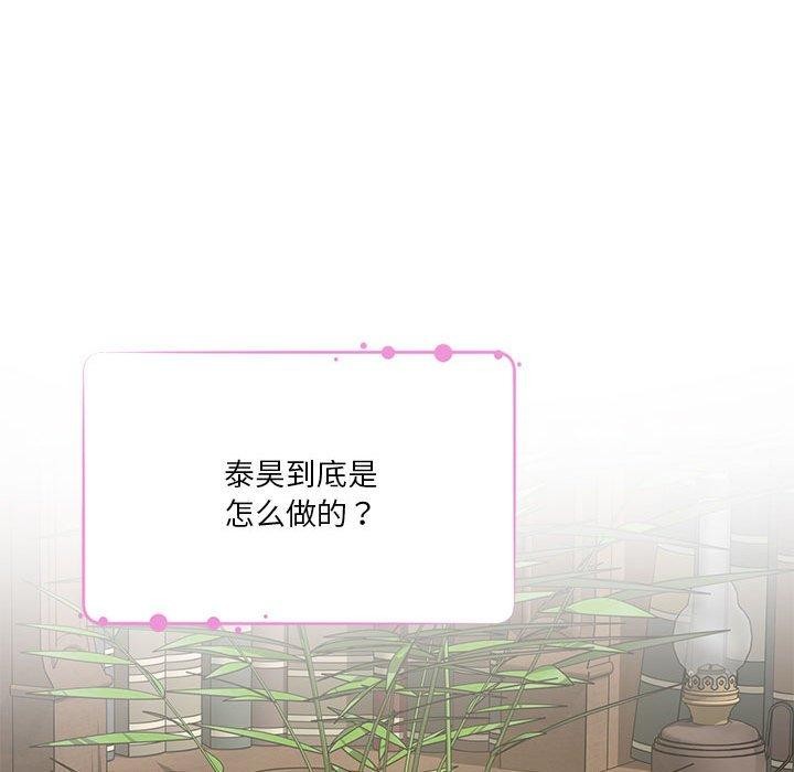 极乐之神第37話