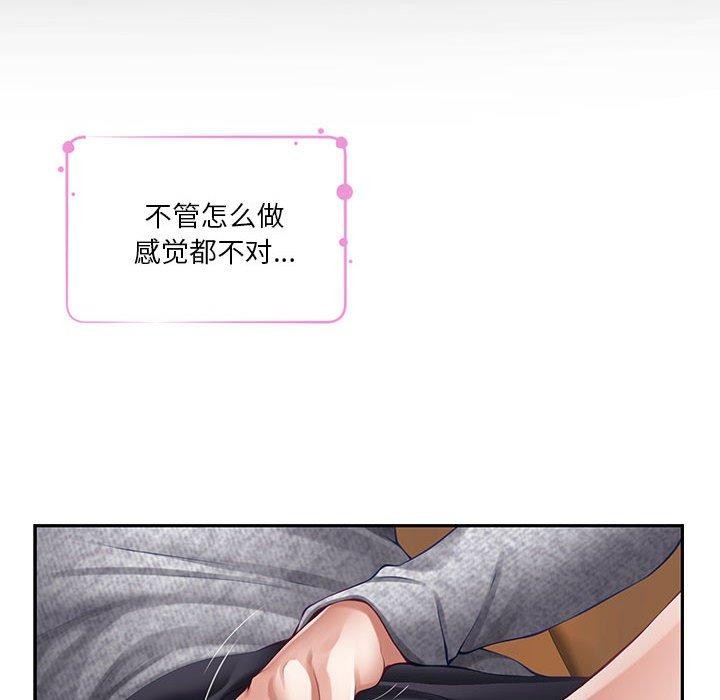 极乐之神第37話