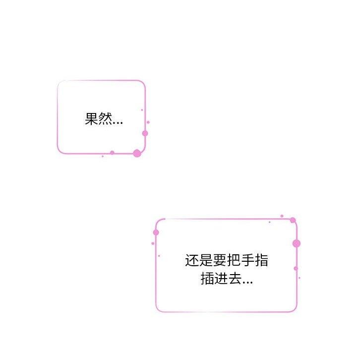 极乐之神第37話