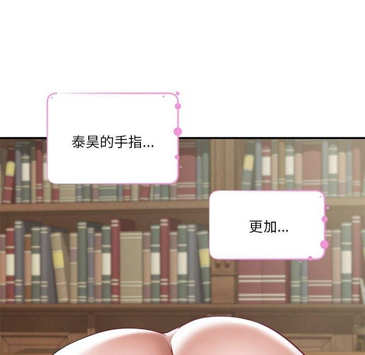 极乐之神第37話