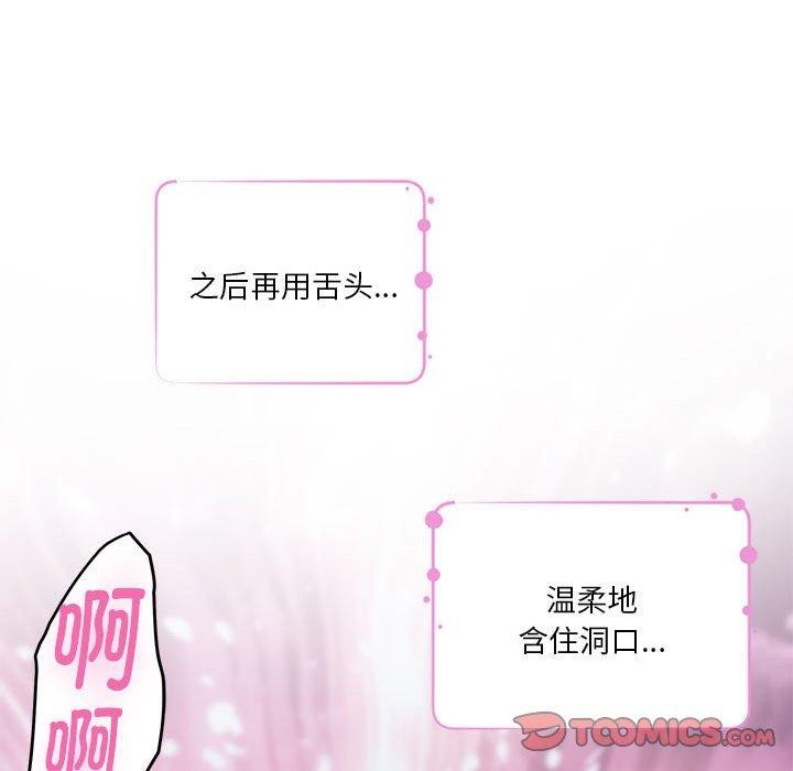 极乐之神第37話