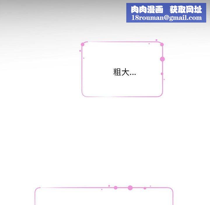 极乐之神第37話