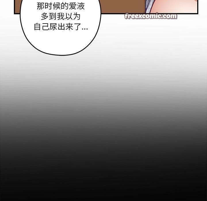 极乐之神第37話