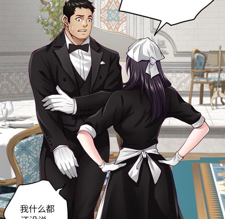 极乐之神第37話