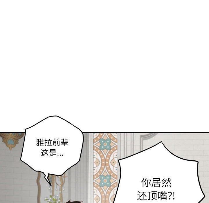 极乐之神第37話