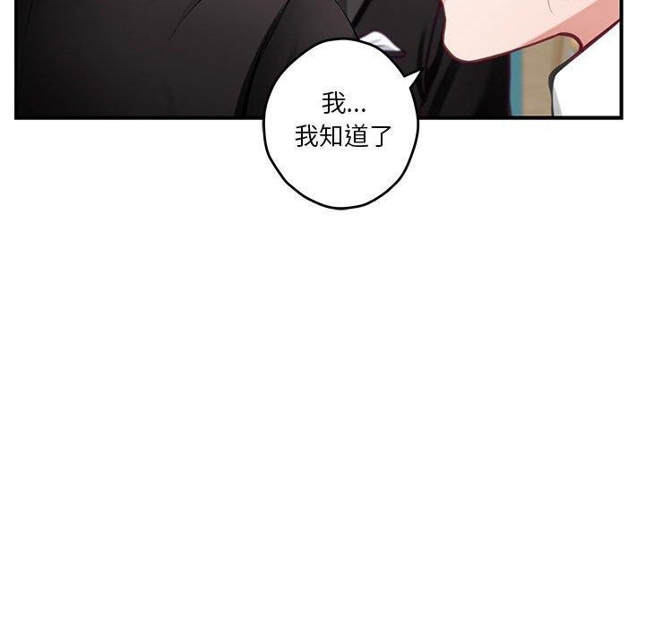 极乐之神第37話