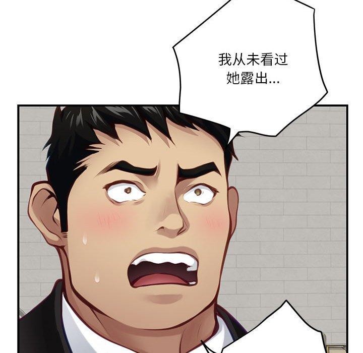 极乐之神第37話