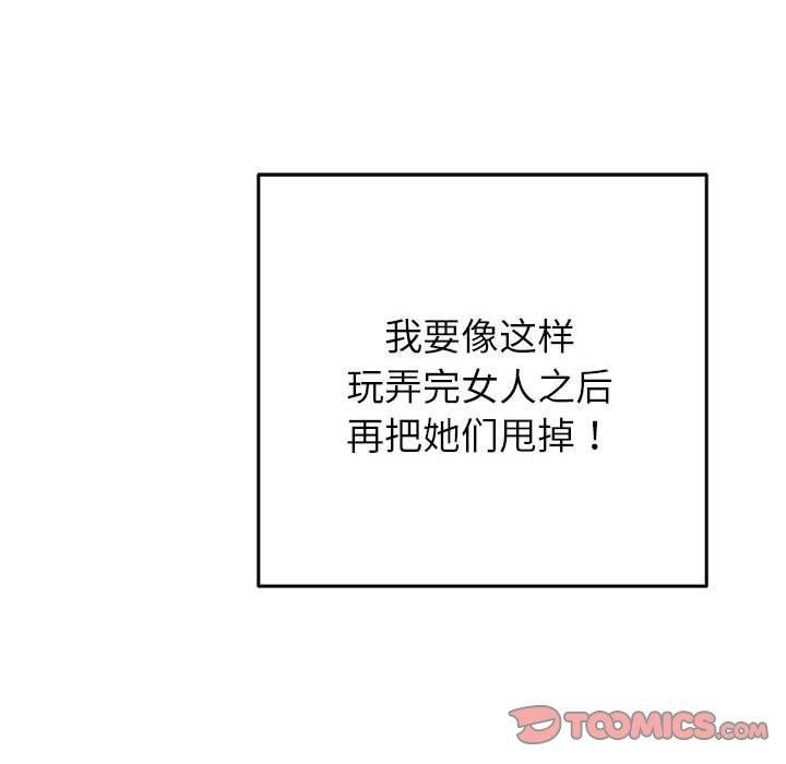 极乐之神第37話