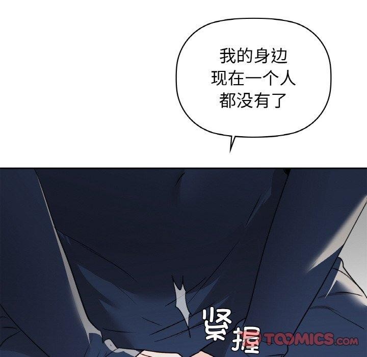 咖啡因第54話