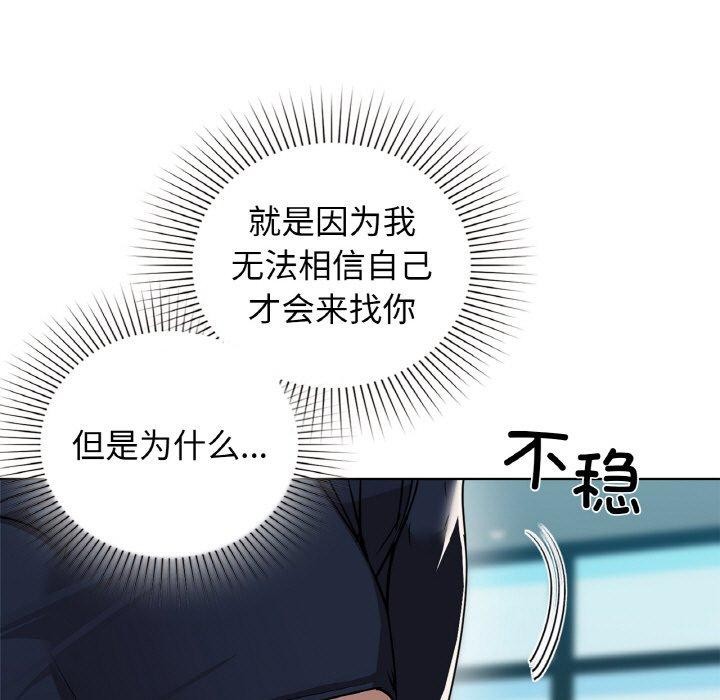 咖啡因第54話