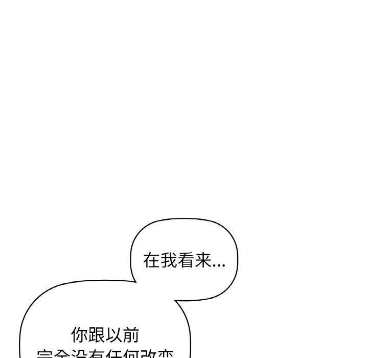 咖啡因第54話