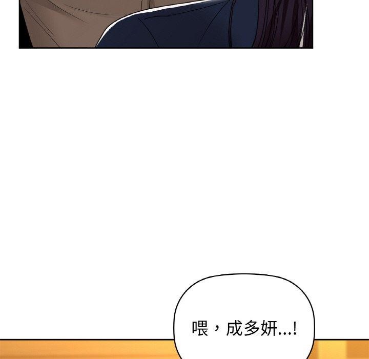 咖啡因第54話