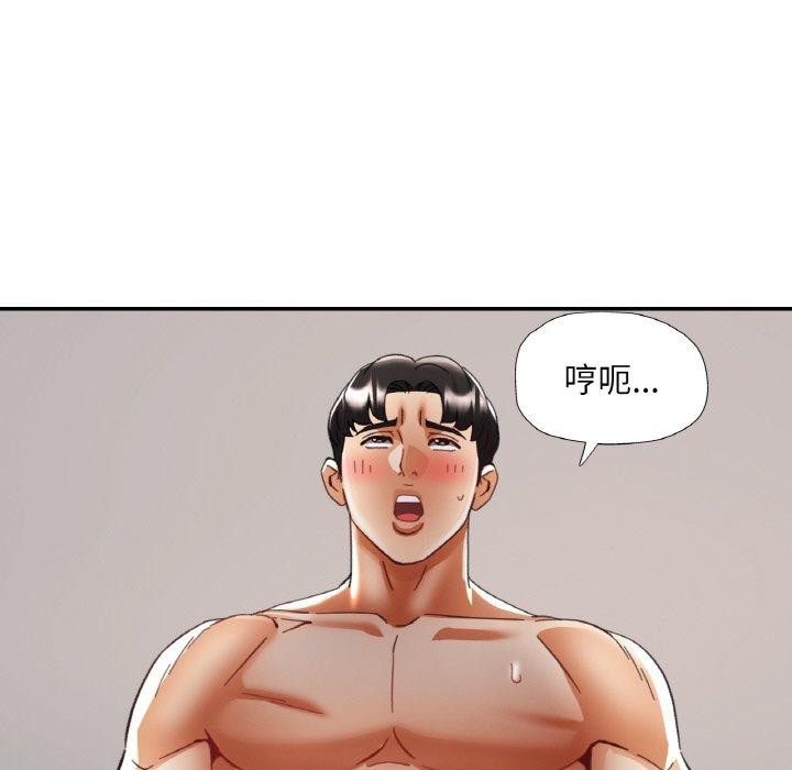 已嫁人的她第21話