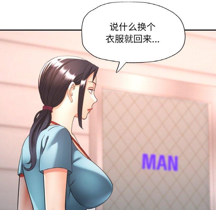 已嫁人的她第21話