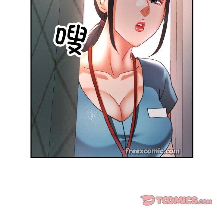 已嫁人的她第21話