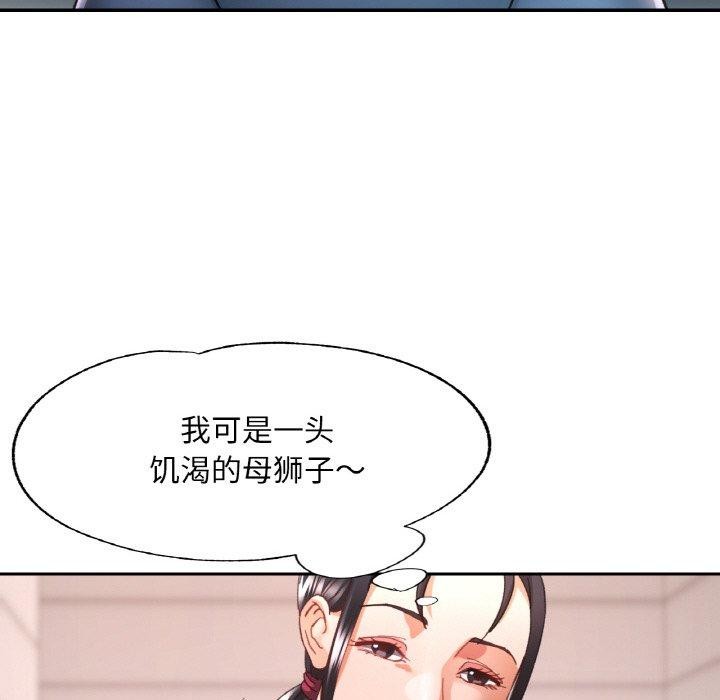 已嫁人的她第21話